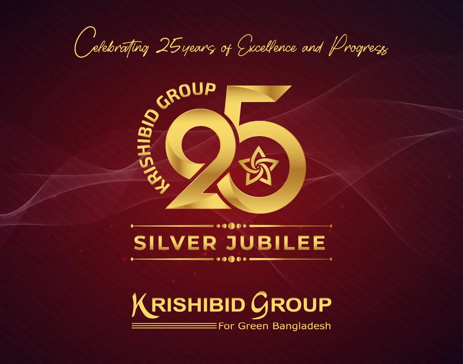 কৃষিবিদ গ্রুপের সিলভার জুবিলি উদযাপন ২০২৬!